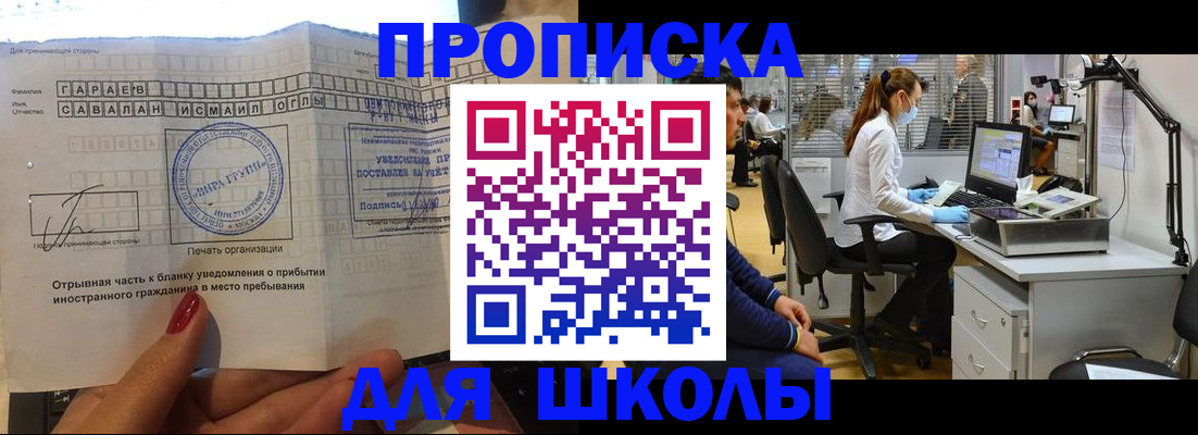 прописка для кредита в Касли