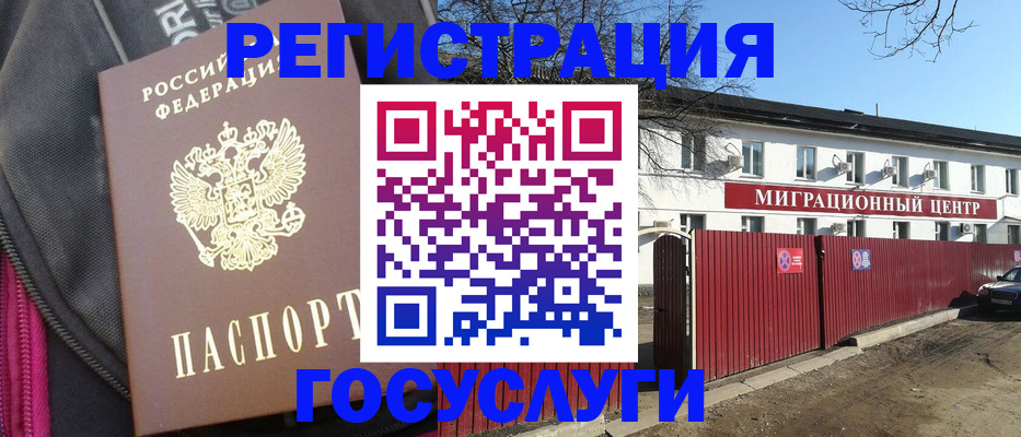 прописка в квартире в Касли