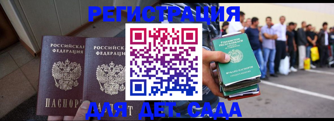 временная регистрация поиск в Касли
