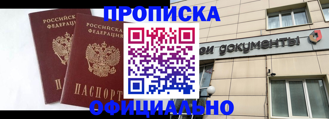 прописка для военкомата в Касли