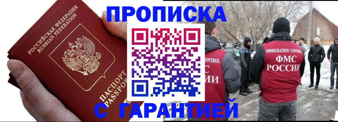 прописка для работы в Касли