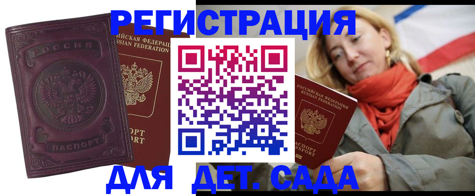 прописка гарантия в Касли