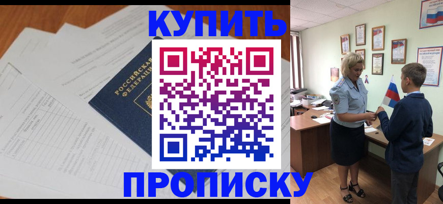 временная регистрация законно в Касли