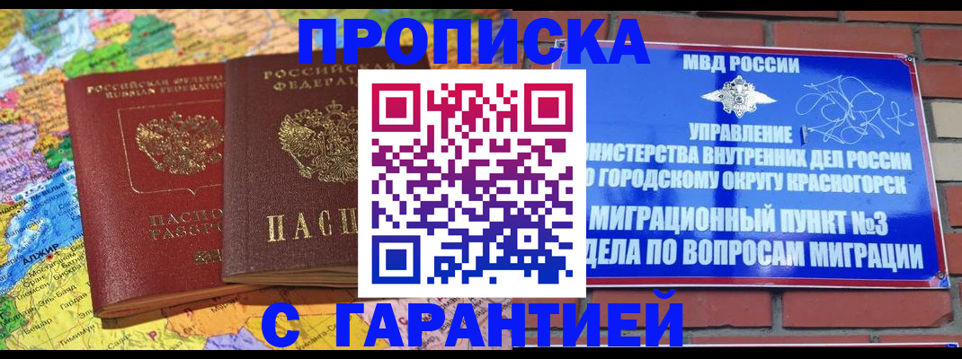 прописка для школы в Касли