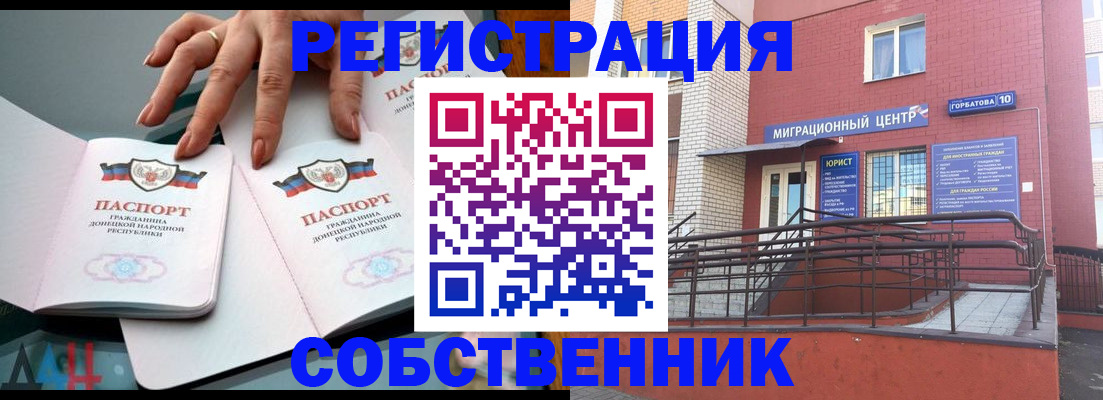 временная прописка в Касли